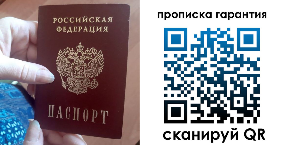 временная регистрация купить в Медвежьегорске