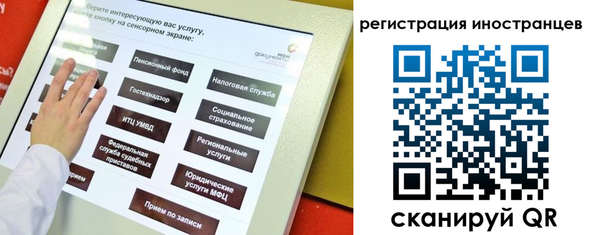 временная регистрация госуслуги в Медвежьегорске