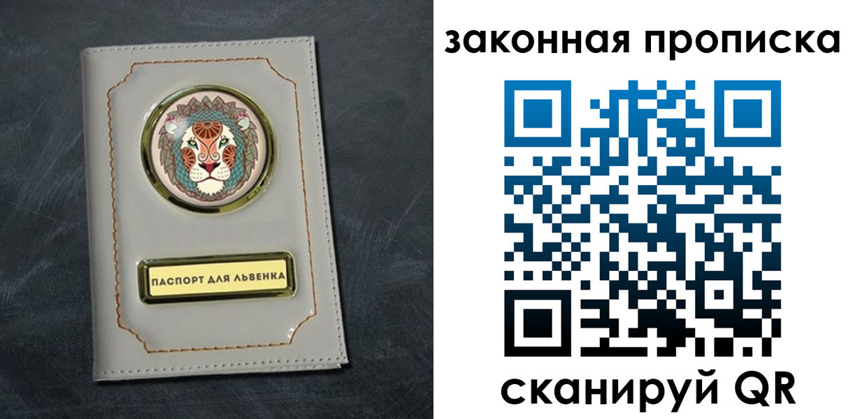 прописка 2025 в Медвежьегорске