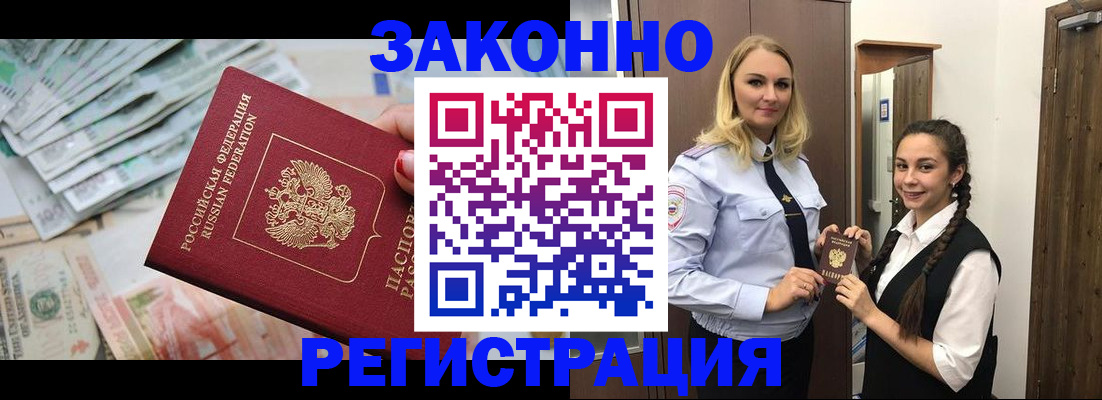 временная регистрация в Медвежьегорске