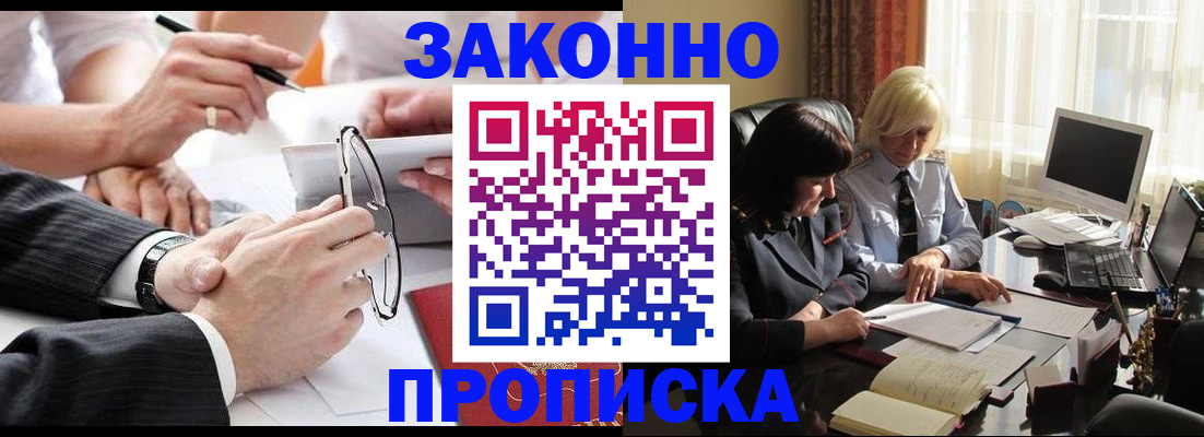 временная регистрация гарантия в Медвежьегорске