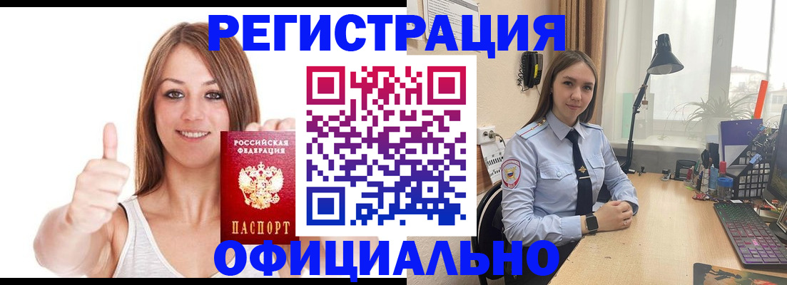 купить прописку в Медвежьегорске