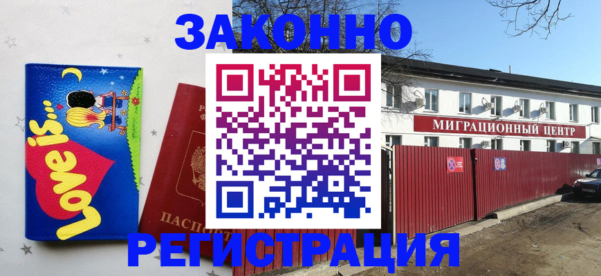 регистрация в Медвежьегорске