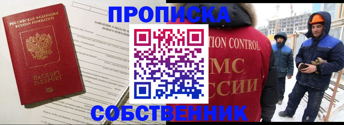 временная регистрация поиск в Медвежьегорске