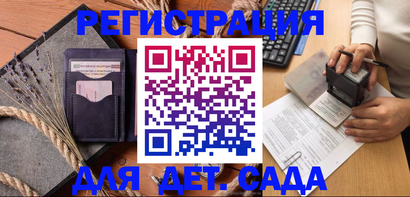 временная регистрация недорого в Медвежьегорске