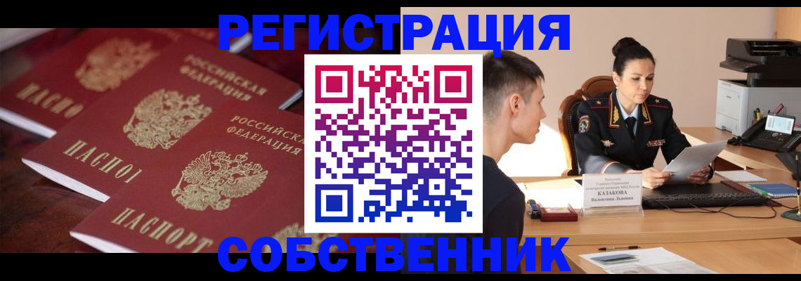 пропишу в квартире в Медвежьегорске