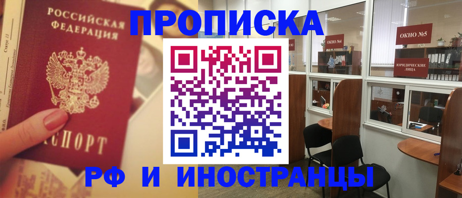 временная регистрация собственник в Медвежьегорске