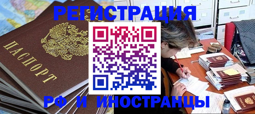прописка гарантия в Медвежьегорске