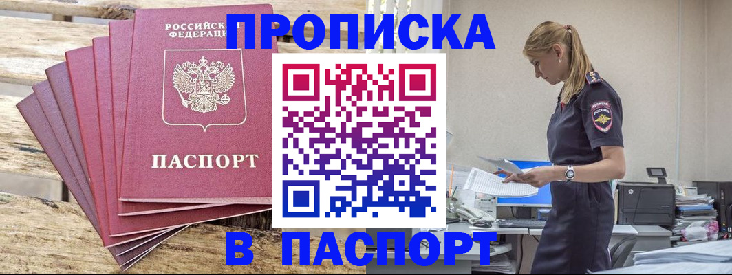 временная регистрация для всех в Медвежьегорске